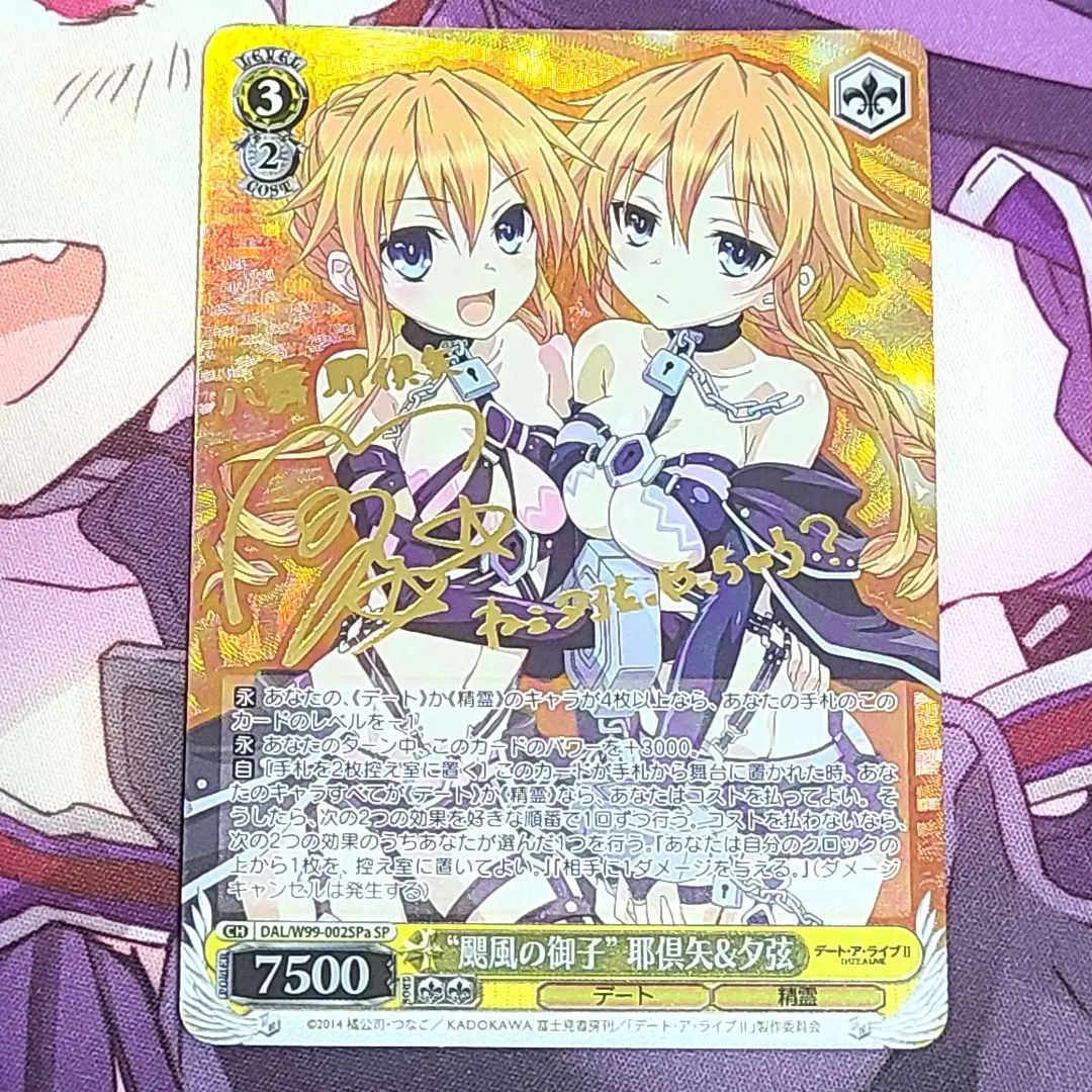 2026年最新】颶風の御子 耶倶矢&夕弦の人気アイテム - メルカリ