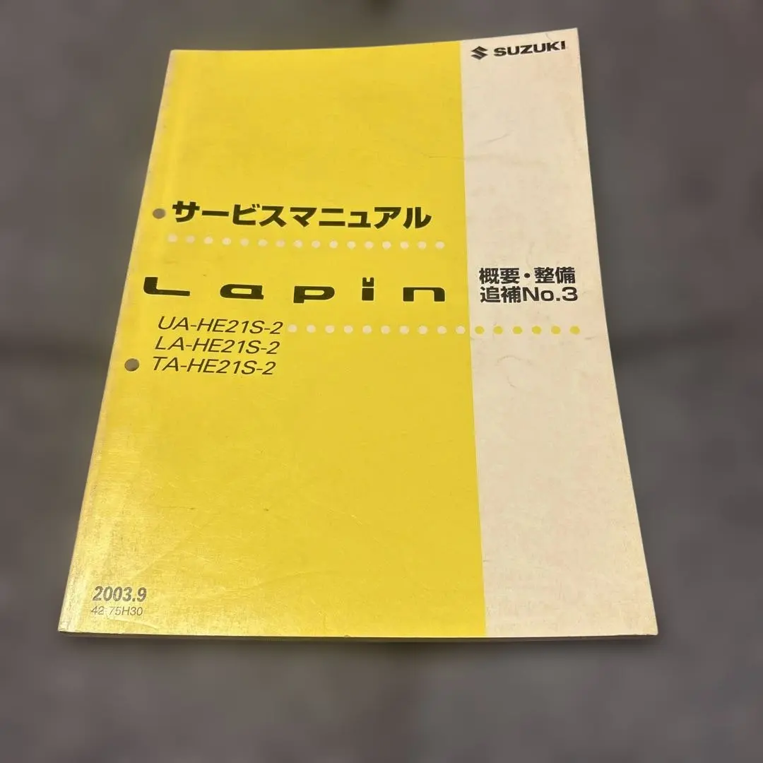 2026年最新】ラパン サービスマニュアルの人気アイテム - メルカリ