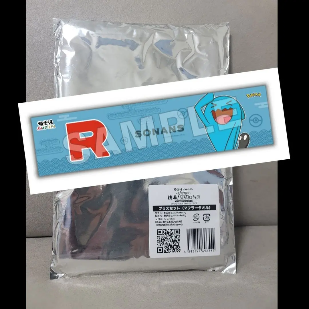 2026年最新】ポケモン極楽湯マフラータオルの人気アイテム - メルカリ