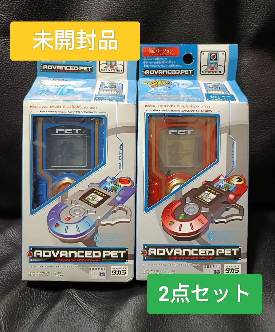 2026年最新】アドバンスドPET ロックマンエグゼの人気アイテム - メルカリ