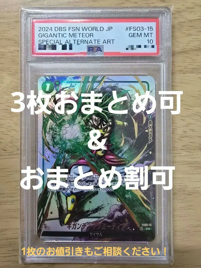 2026年最新】ギガンティックミーティア psa10の人気アイテム - メルカリ