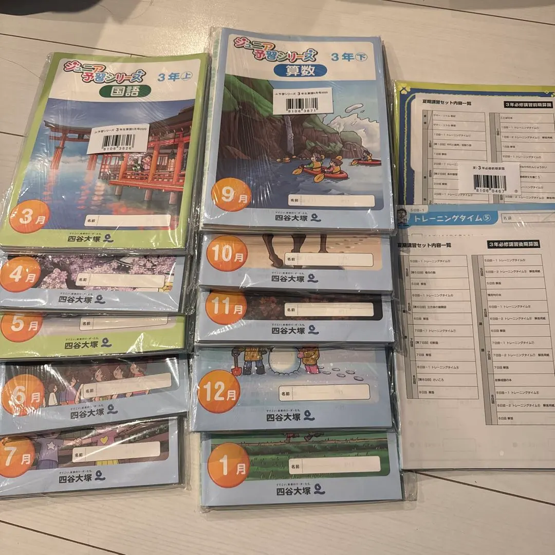 2026年最新】ジュニア予習シリーズ 1年生の人気アイテム - メルカリ