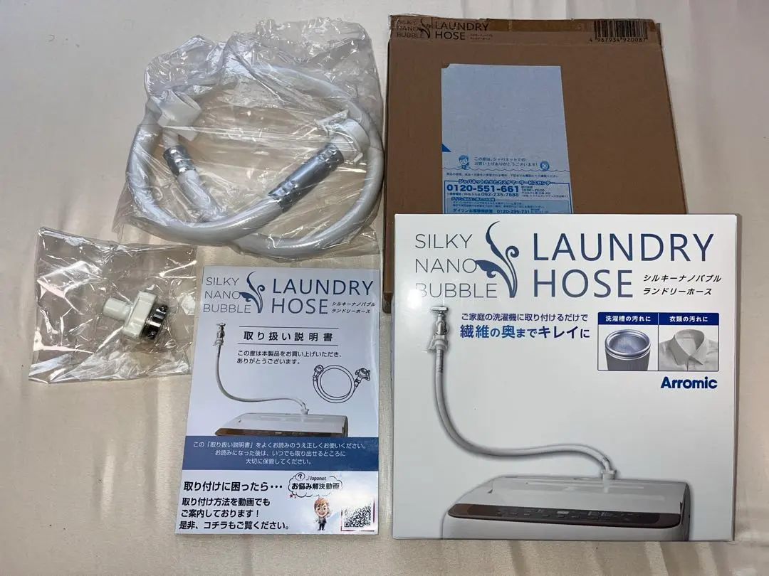 2026年最新】ナノバブル 洗濯機ホース ジャパネットの人気アイテム