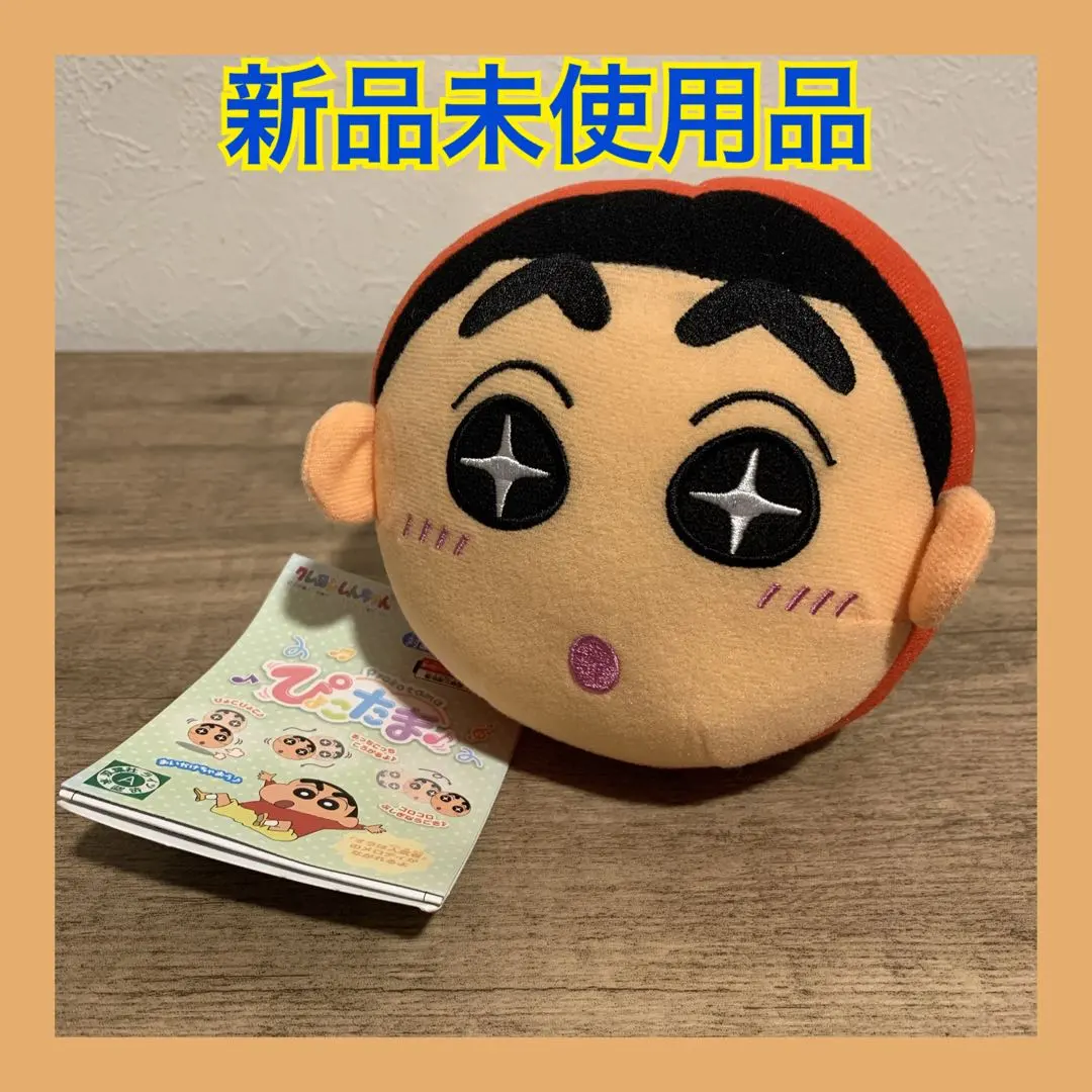 2026年最新】ぴょこたま クレヨンしんちゃんの人気アイテム - メルカリ