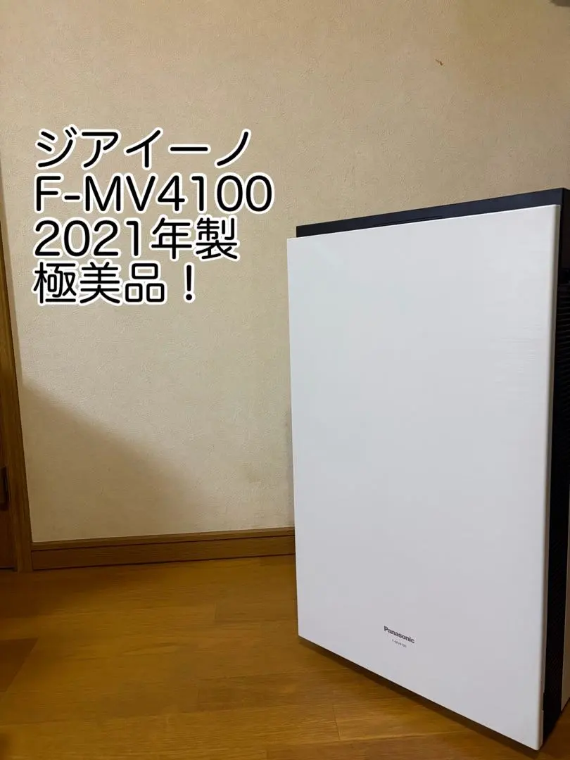 2026年最新】panasonic パナソニック 次亜塩素酸 空間除菌脱臭機
