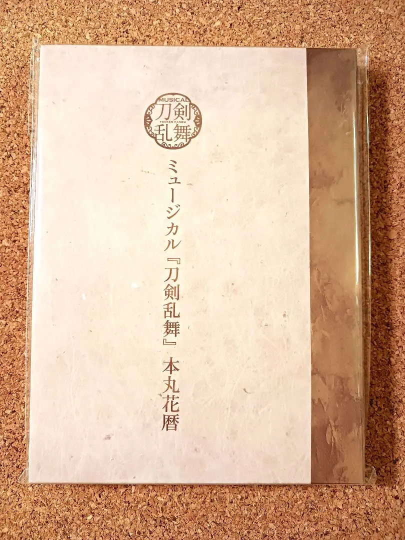 2026年最新】花暦 刀剣乱舞の人気アイテム - メルカリ