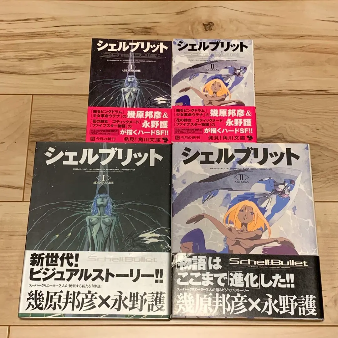 2026年最新】schellbulletの人気アイテム - メルカリ