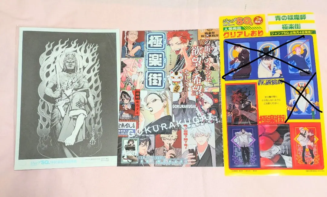 2026年最新】複製原画 青の祓魔師の人気アイテム - メルカリ