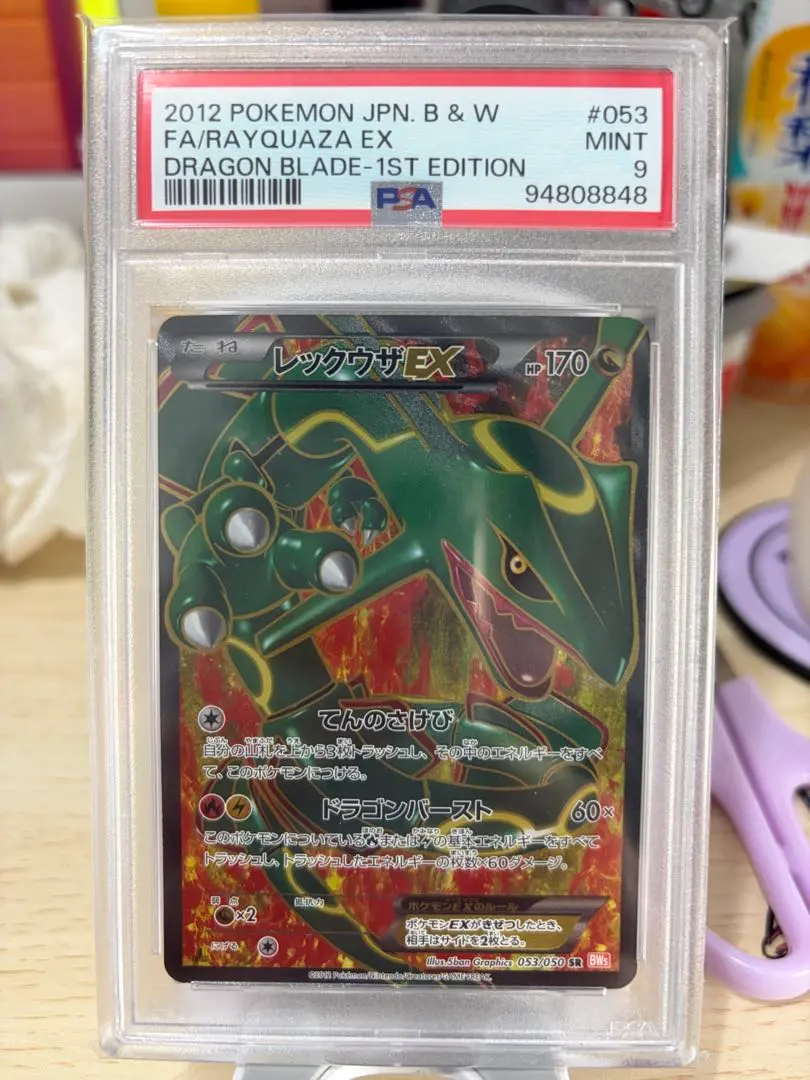 2026年最新】レックウザEX sr psa9の人気アイテム - メルカリ