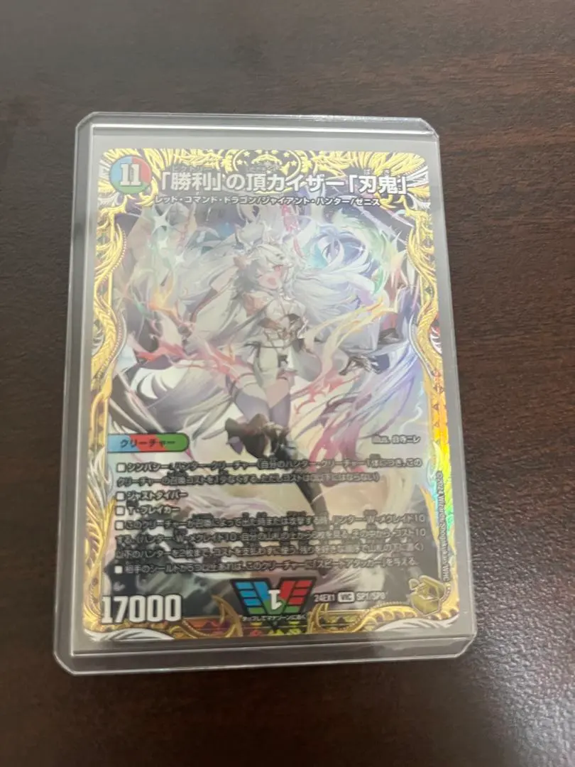 2026年最新】勝利の頂 カイザー刃鬼 金トレの人気アイテム - メルカリ