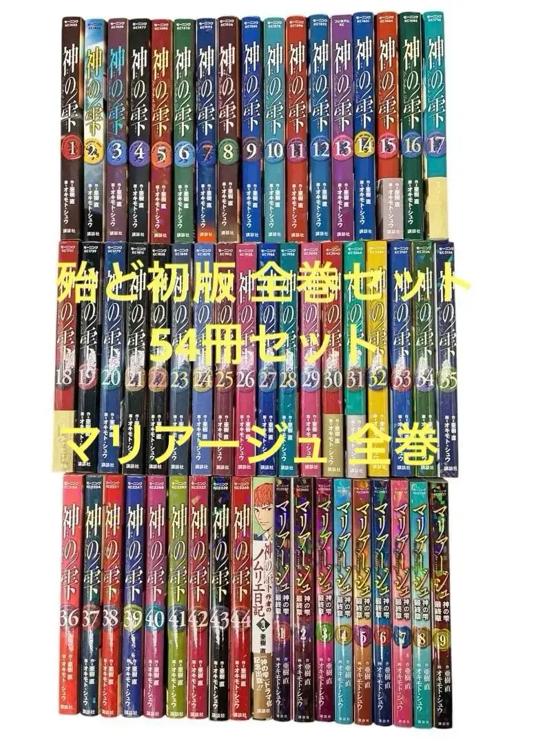 2026年最新】神の雫初版の人気アイテム - メルカリ