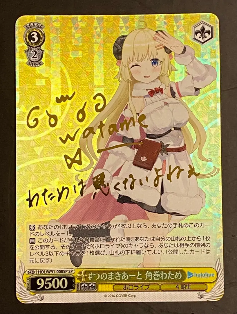 2026年最新】角巻わため spの人気アイテム - メルカリ