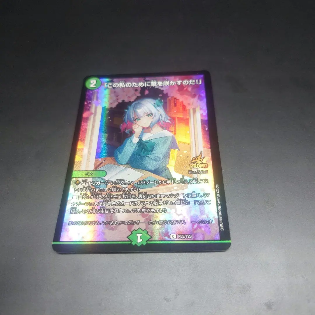 2026年最新】この私のために華を咲かすのだ プロモの人気アイテム