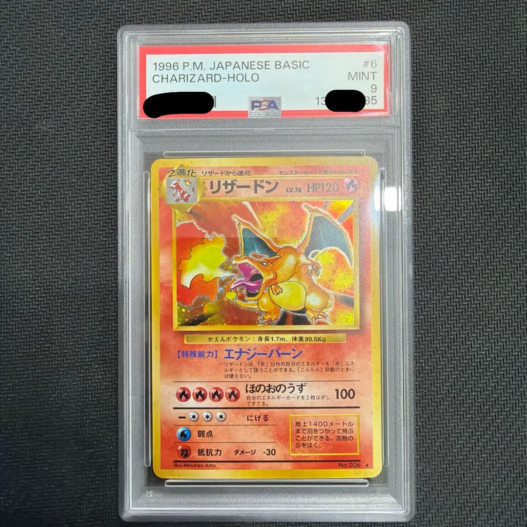 2026年最新】かえんリザードン psa8の人気アイテム - メルカリ