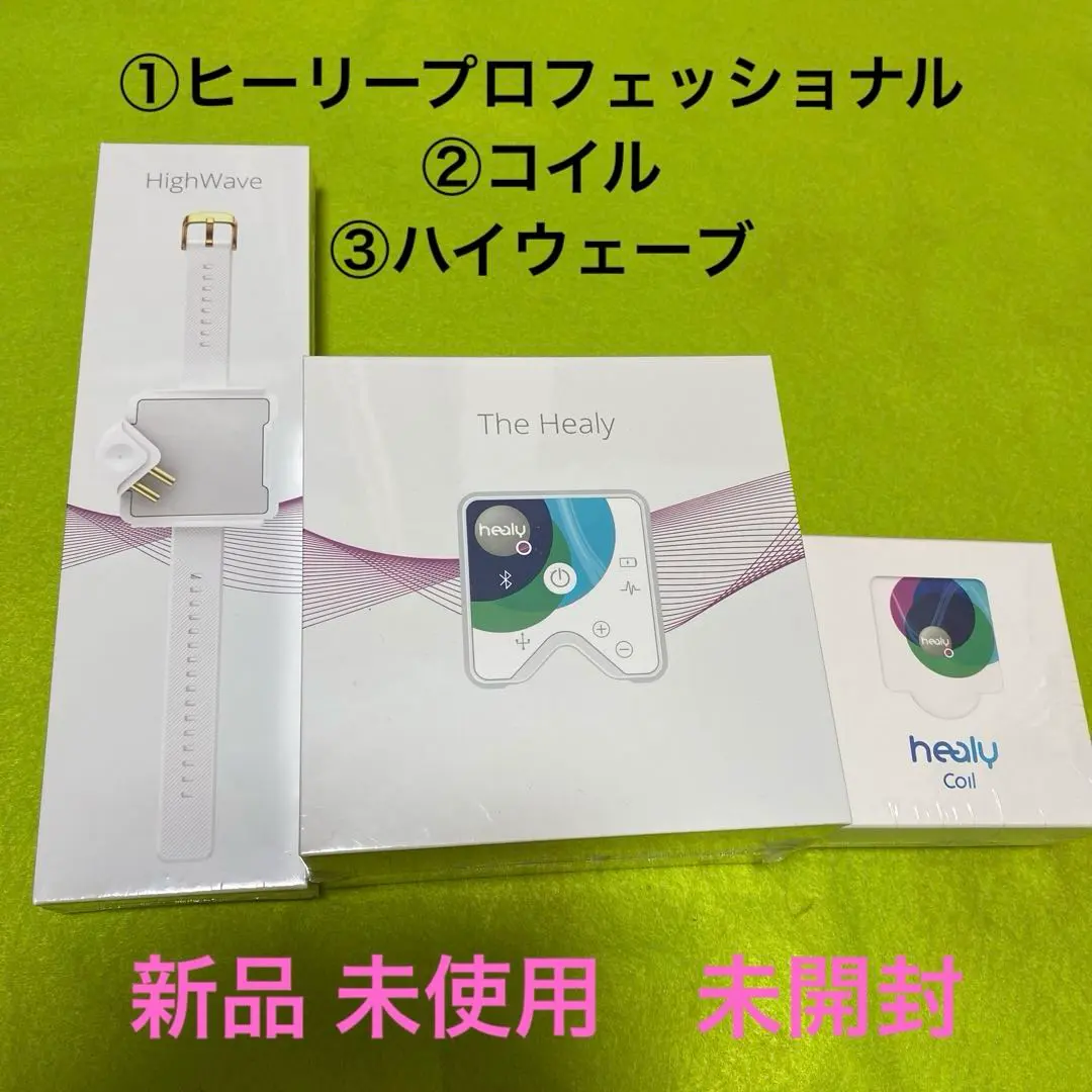 2026年最新】ヒーリープロフェッショナルの人気アイテム - メルカリ