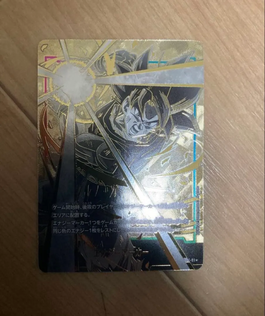 2026年最新】エナジーマーカー 孫悟空 身勝手の極意の人気アイテム