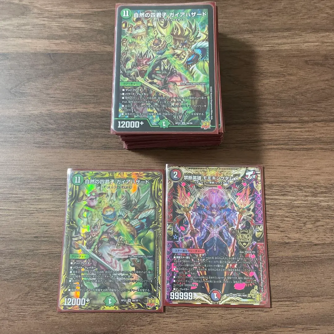 2026年最新】ガイアハザード退化の人気アイテム - メルカリ