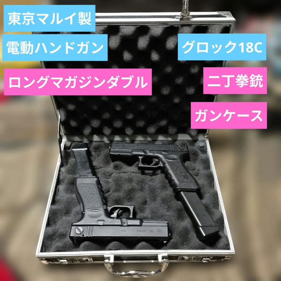 2026年最新】グロック18c カスタムの人気アイテム - メルカリ