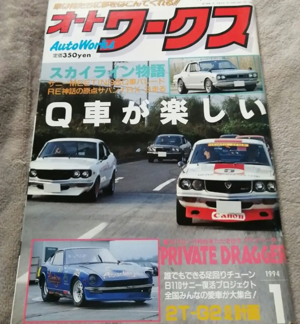2026年最新】オートワークス 雑誌の人気アイテム - メルカリ