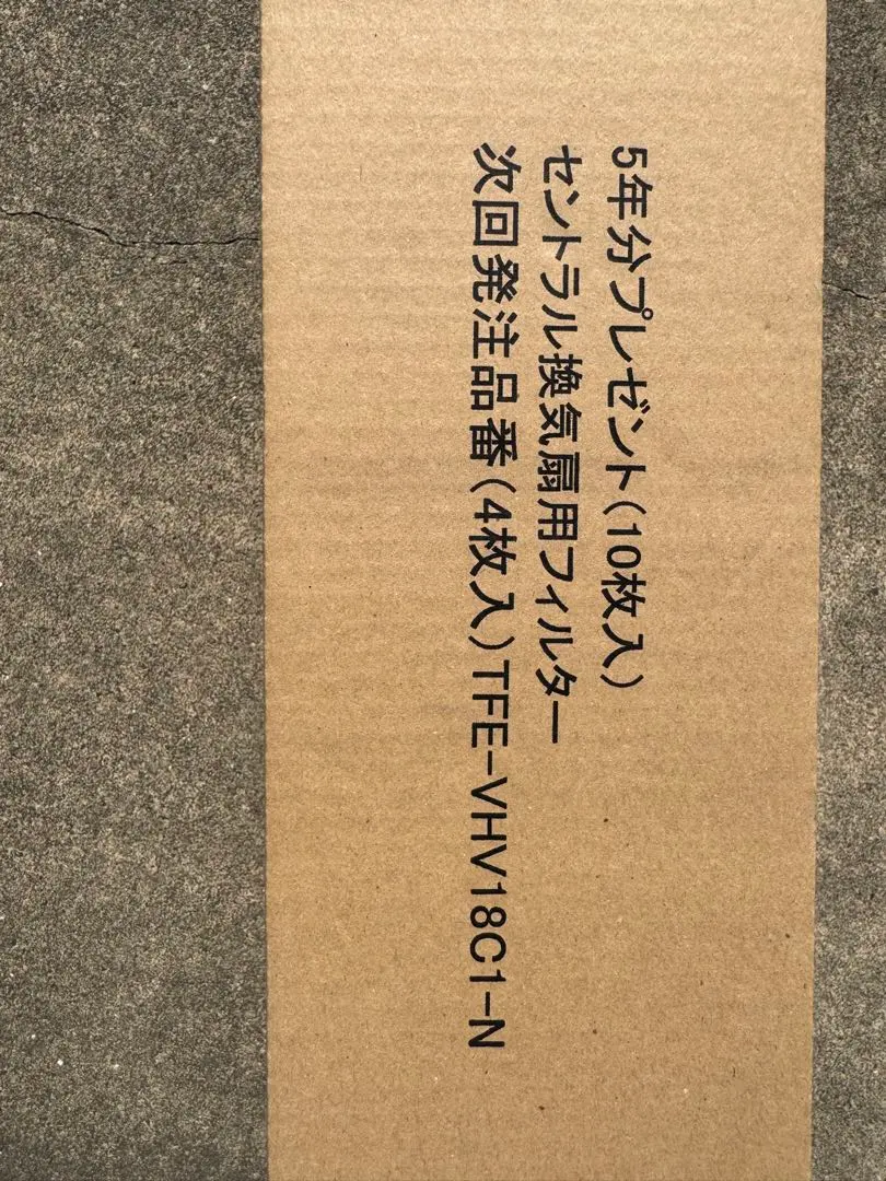 2026年最新】一条工務 フィルターの人気アイテム - メルカリ