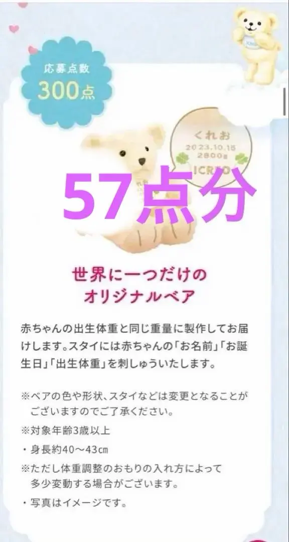 2026年最新】アイクレオ 応募の人気アイテム - メルカリ