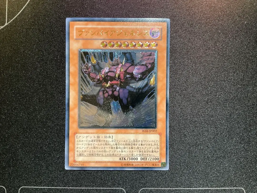 2026年最新】ヴァンパイアジェネシス レリーフの人気アイテム - メルカリ