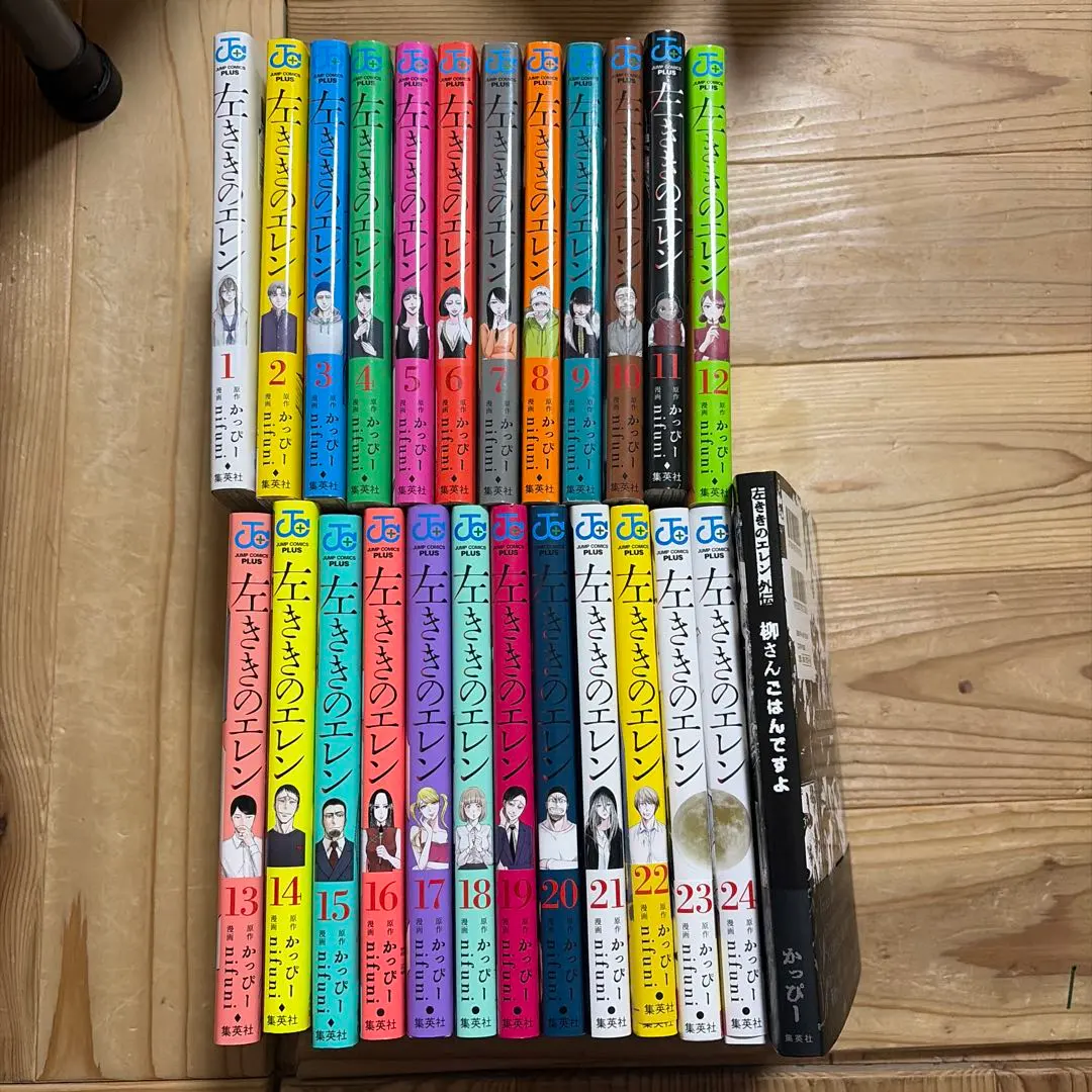 2026年最新】左利きのエレン 全巻の人気アイテム - メルカリ