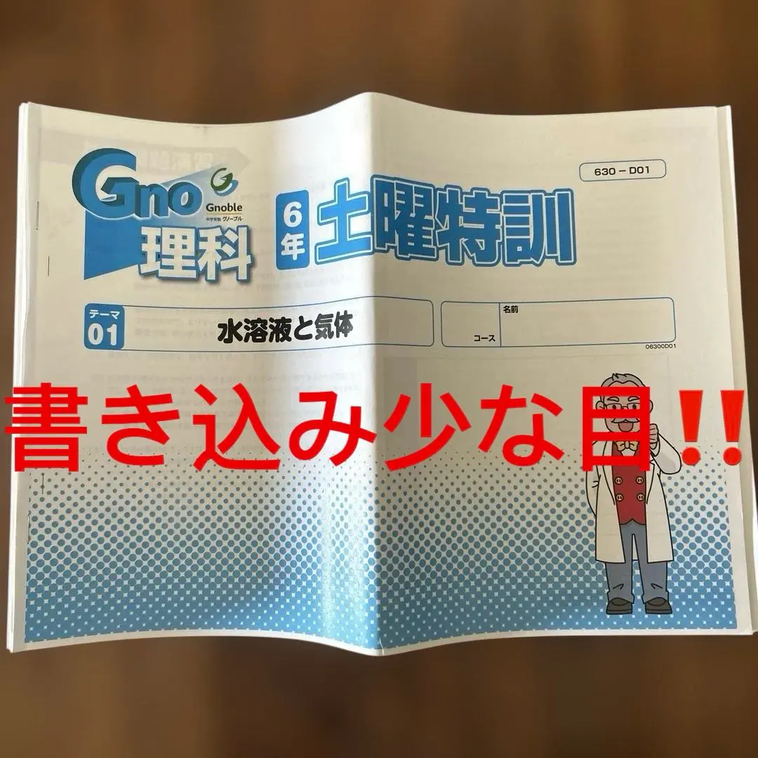 2026年最新】グノーブル理科の人気アイテム - メルカリ