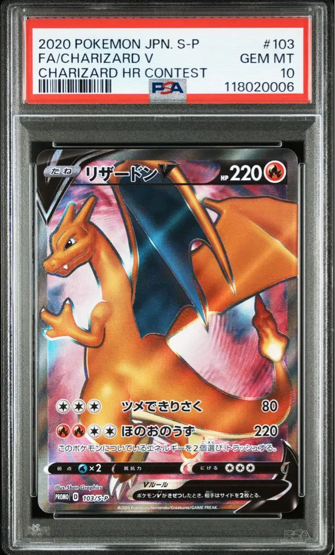 2026年最新】リザードンHR争奪戦の人気アイテム - メルカリ