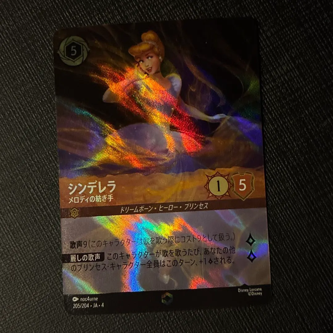 2026年最新】シンデレラ ロルカナ エンチャンテッドの人気アイテム