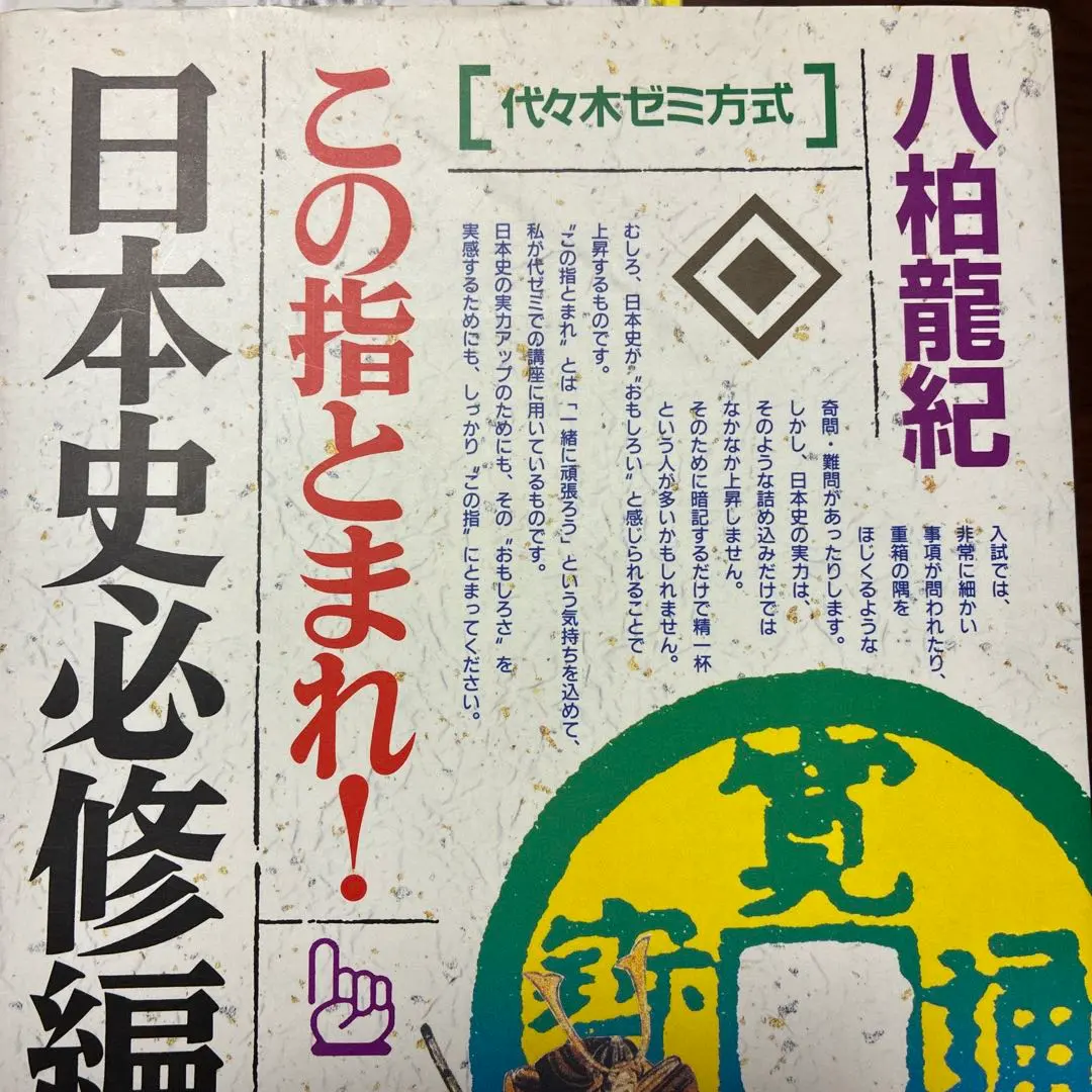 2026年最新】八柏龍紀の人気アイテム - メルカリ