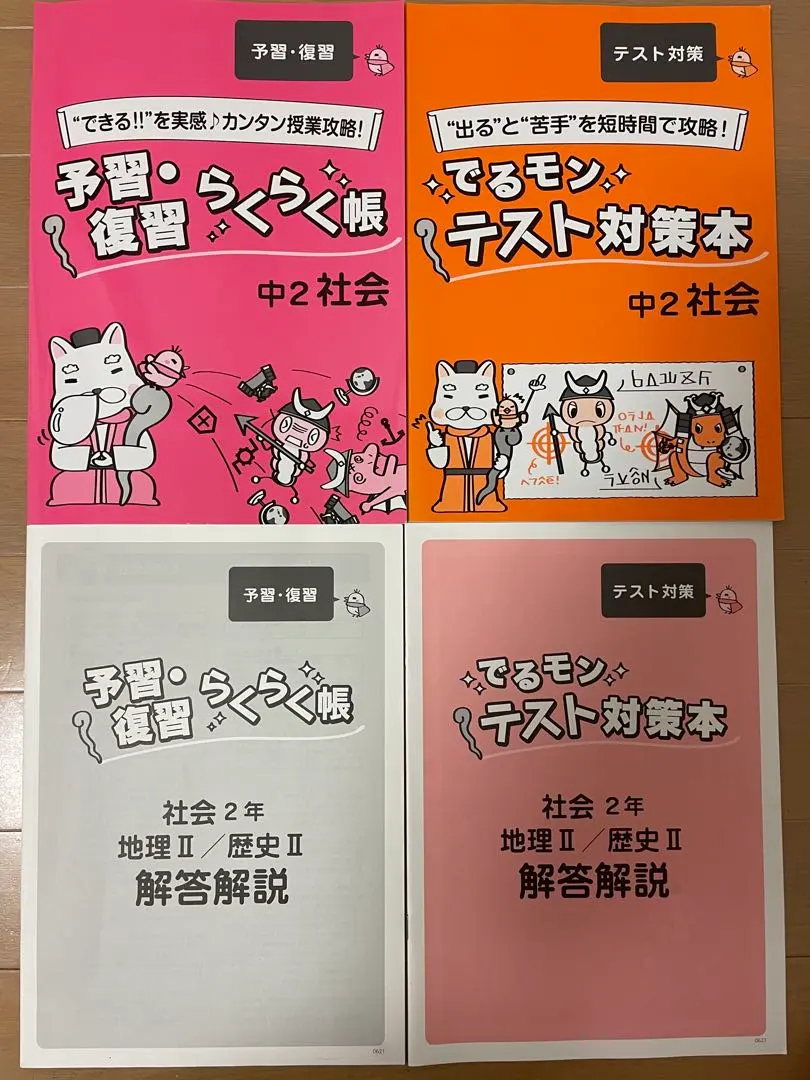 2026年最新】あすなろ教材の人気アイテム - メルカリ