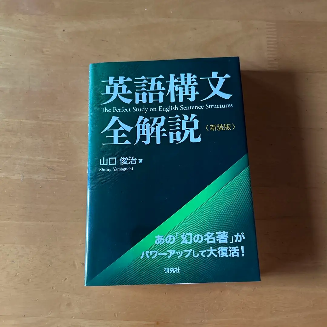 2026年最新】英語構文の徹底講義の人気アイテム - メルカリ