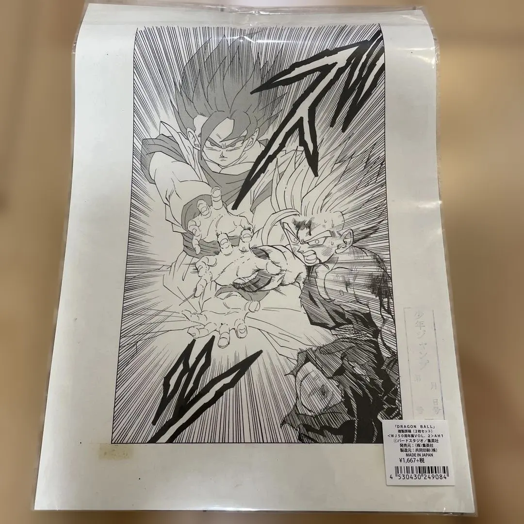 2026年最新】ドラゴンボール 複製原画 2013の人気アイテム - メルカリ