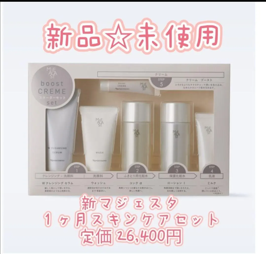 2026年最新】ナリス マジェスタ スターターセットの人気アイテム