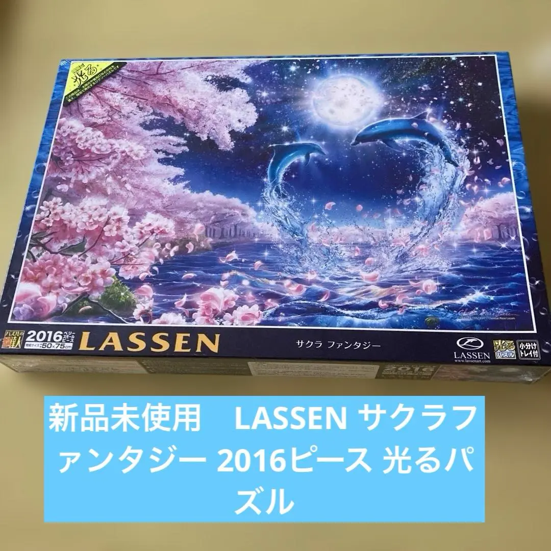 2026年最新】ラッセン サクラファンタジーの人気アイテム - メルカリ