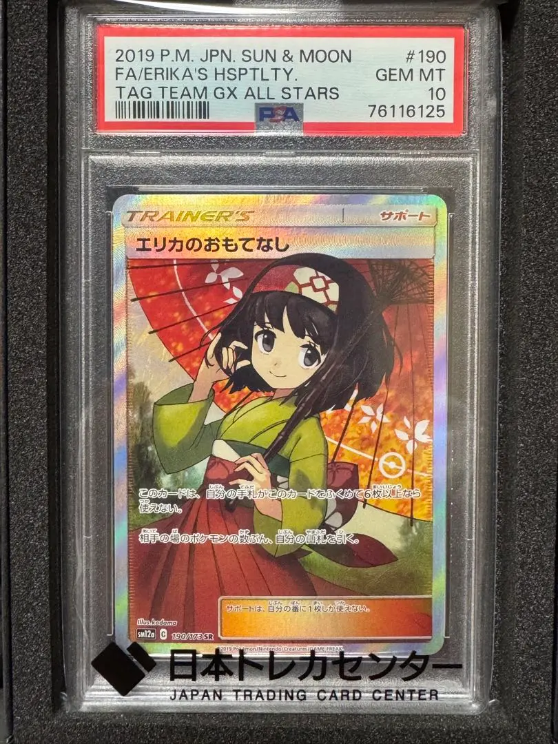 m17638369124_1.jpg?1771947873