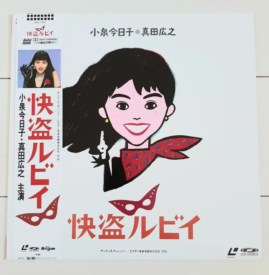 2026年最新】快盗ルビイの人気アイテム - メルカリ