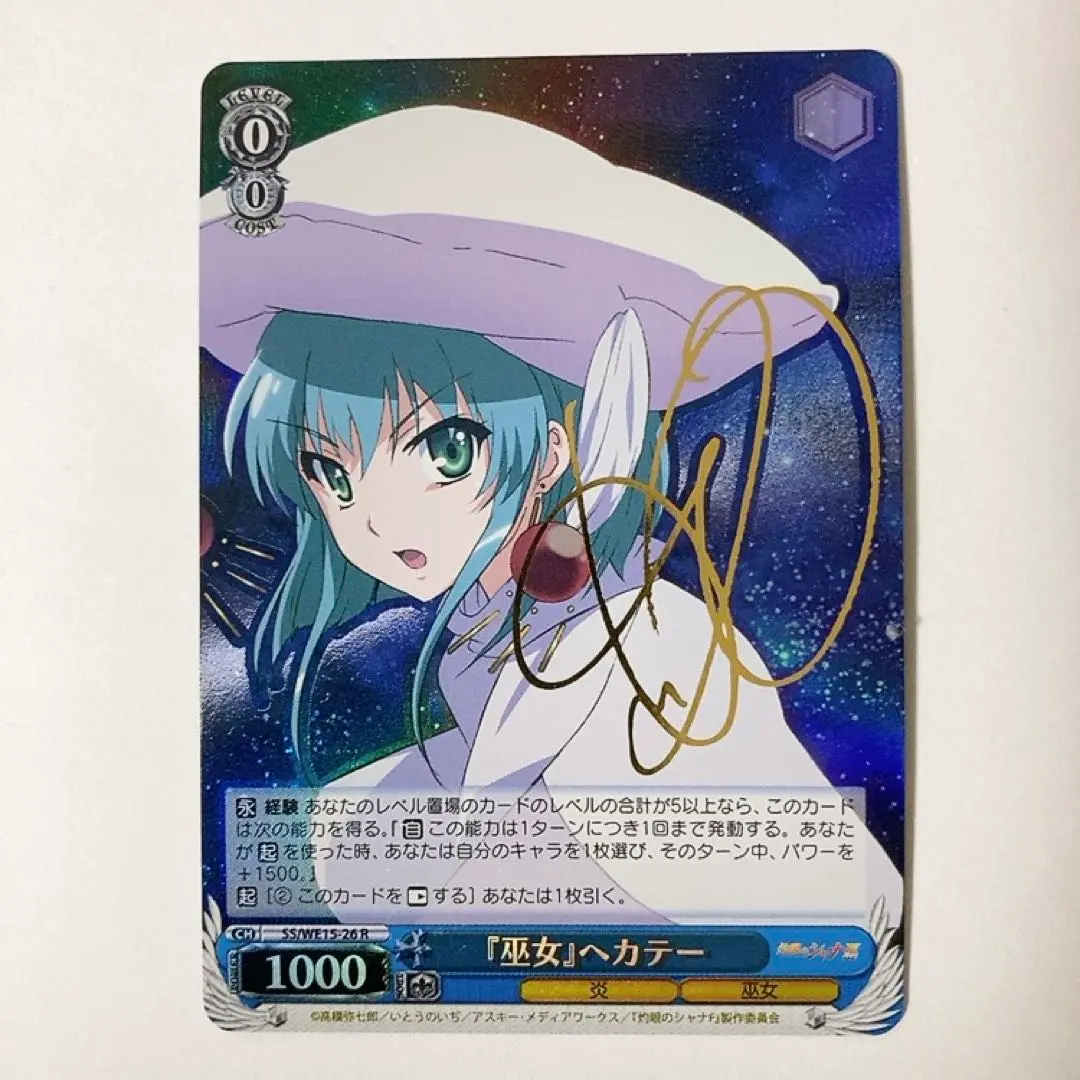 2026年最新】ヘカテー サインの人気アイテム - メルカリ