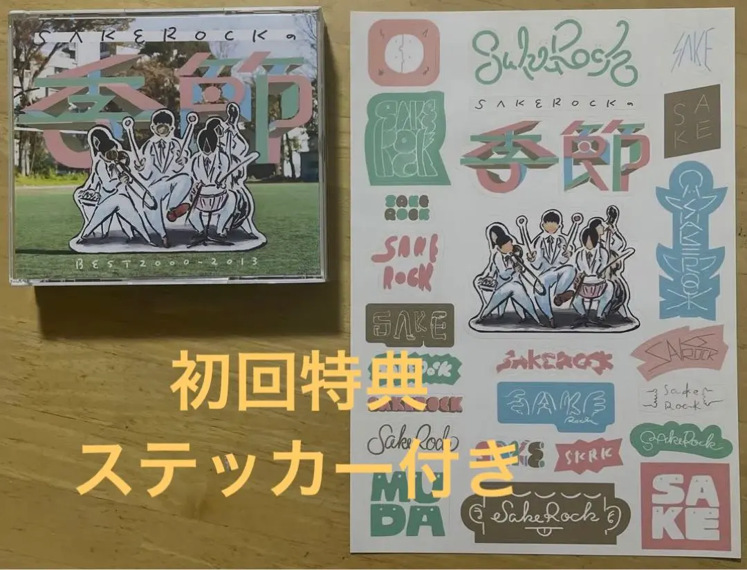 2026年最新】サケロック 季節 初回の人気アイテム - メルカリ