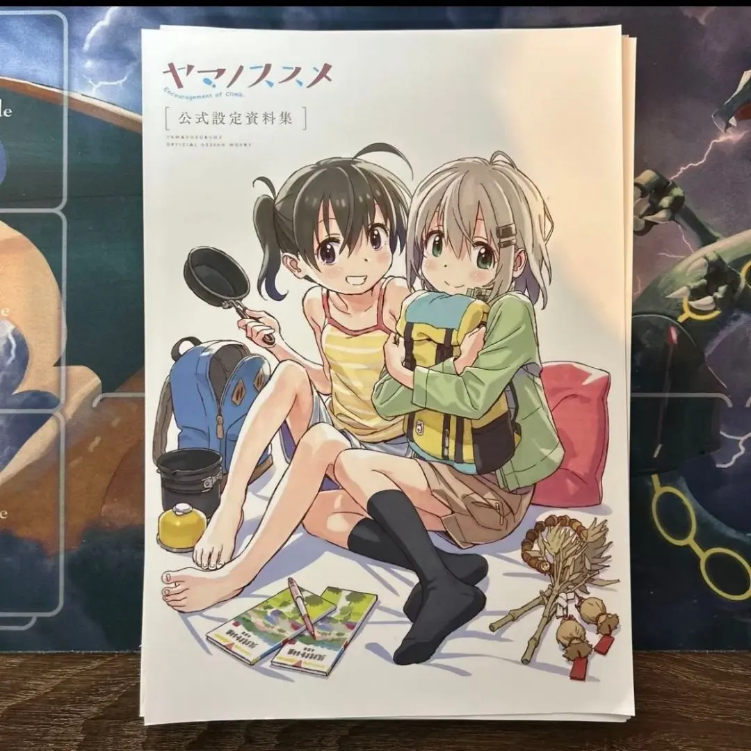 2026年最新】ヤマノススメ 設定資料集の人気アイテム - メルカリ