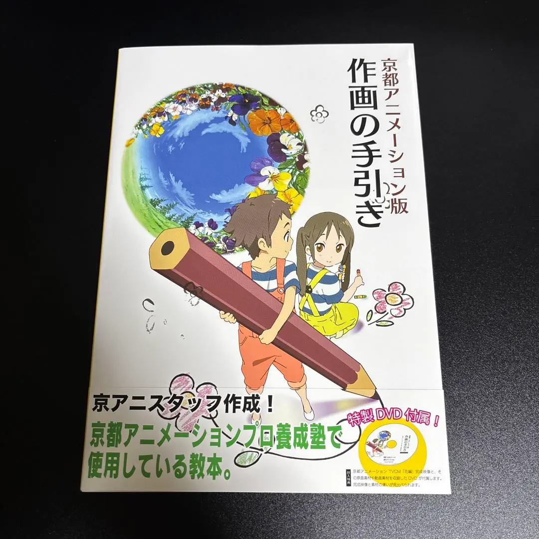 2026年最新】京都アニメーション 手引きの人気アイテム - メルカリ