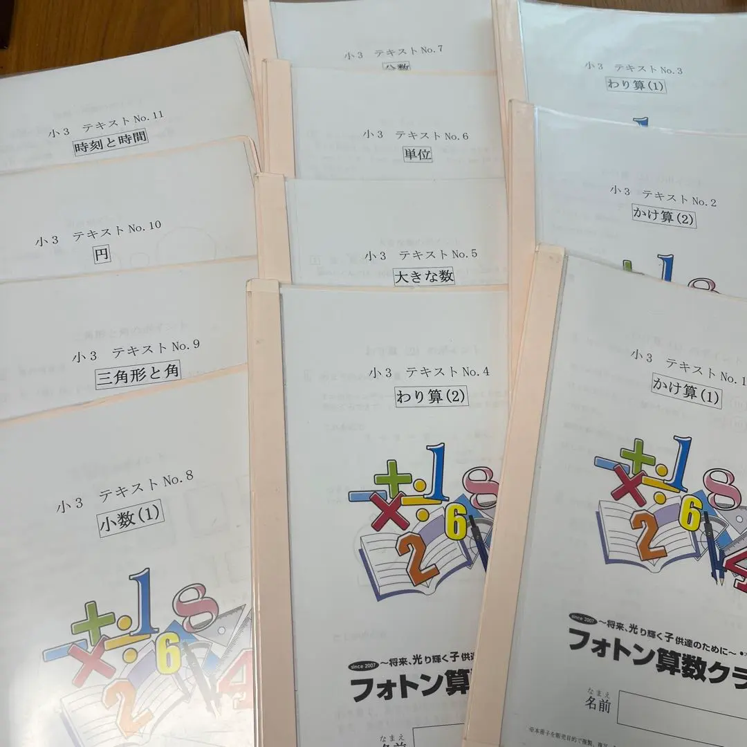 2026年最新】フォトン 算数の人気アイテム - メルカリ