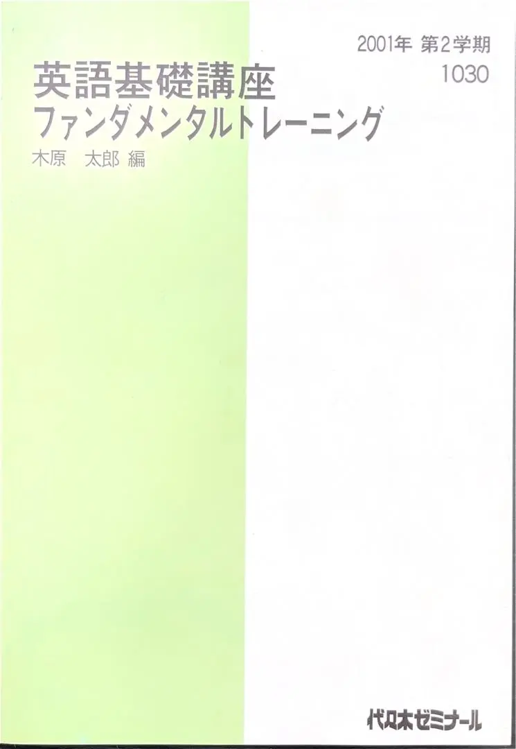 2026年最新】代ゼミ 木原の人気アイテム - メルカリ