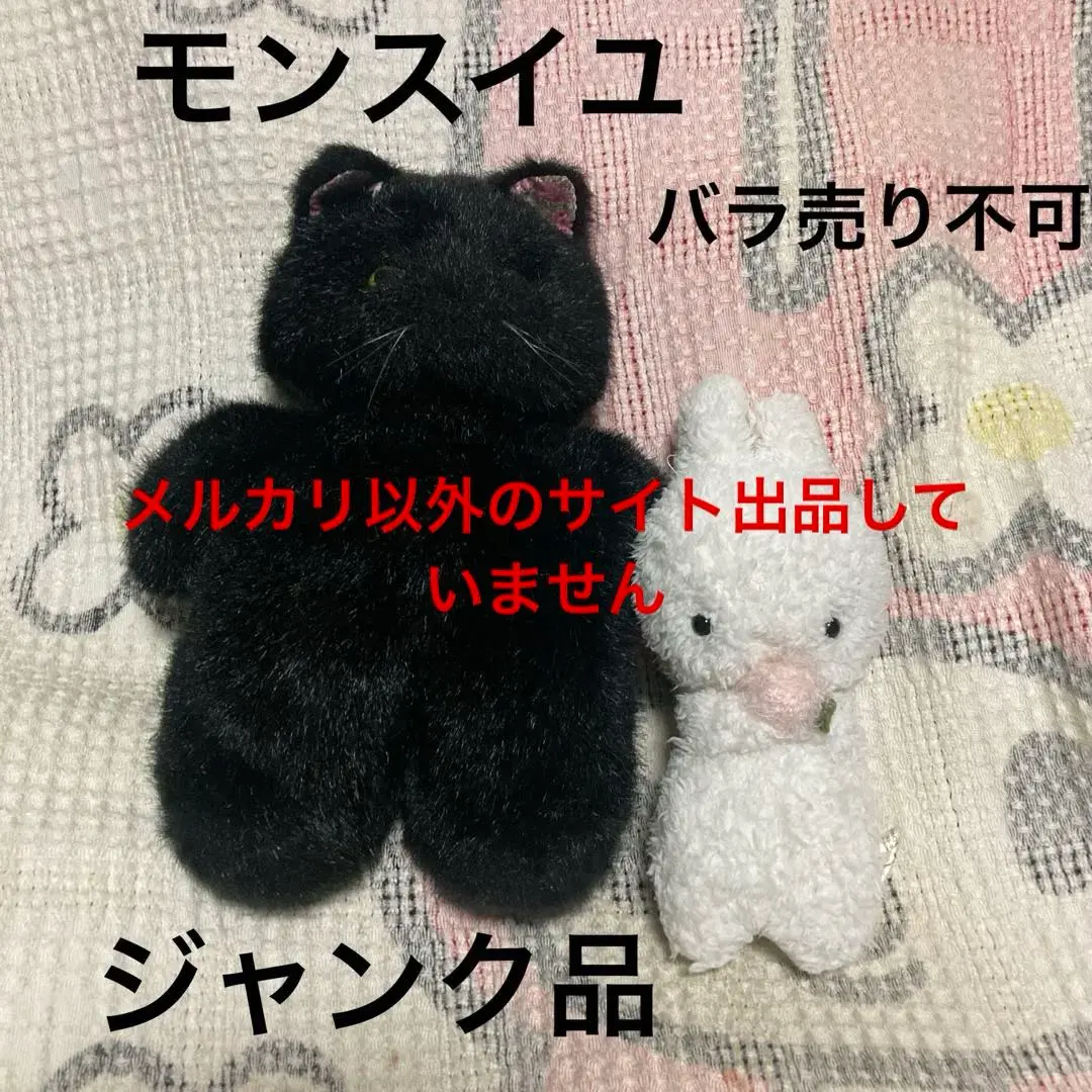 2026年最新】モンスイユ ねこの人気アイテム - メルカリ