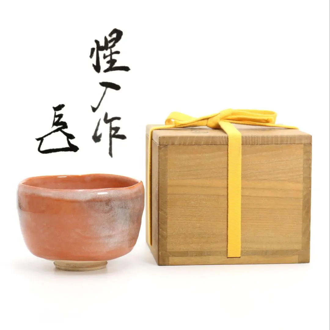 2026年最新】楽吉左衛門 十三代の人気アイテム - メルカリ