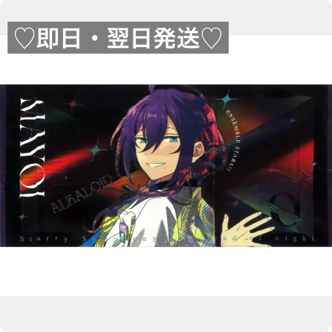 2026年最新】礼瀬マヨイ タオルの人気アイテム - メルカリ