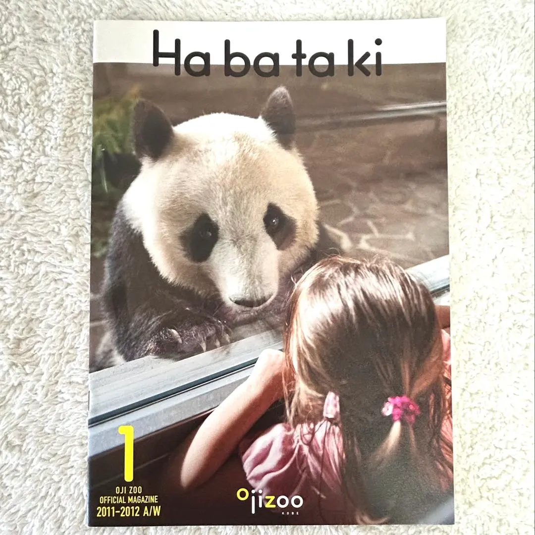 2026年最新】王子動物園 habatakiの人気アイテム - メルカリ