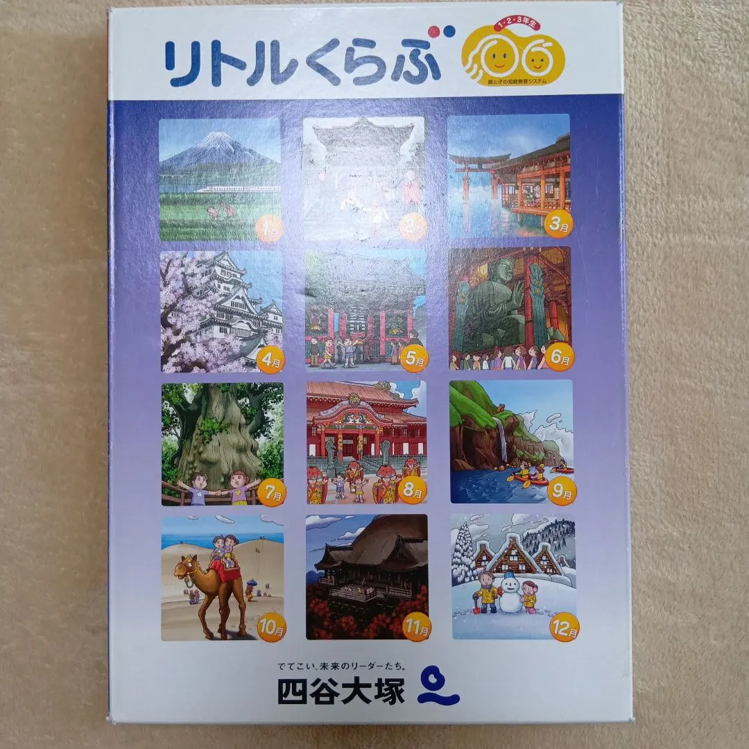 2026年最新】リトルくらぶ 3年生の人気アイテム - メルカリ
