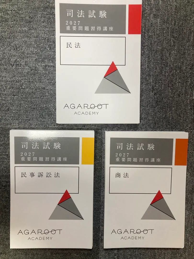 2026年最新】重要問題習得講座 2026 民法の人気アイテム - メルカリ